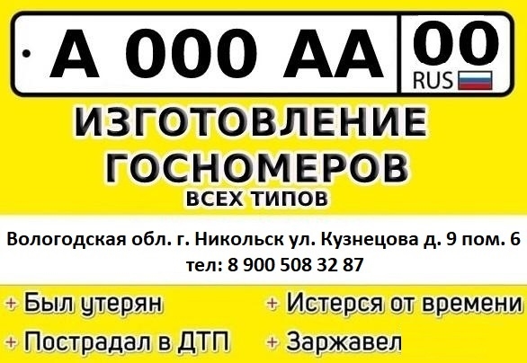✅Изготовление дубликатов гос номеров и сувенирных зн?...