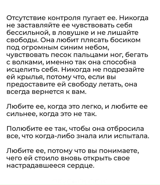 Выбрала вас
Пересылайте посты близким, ставьте реакци...