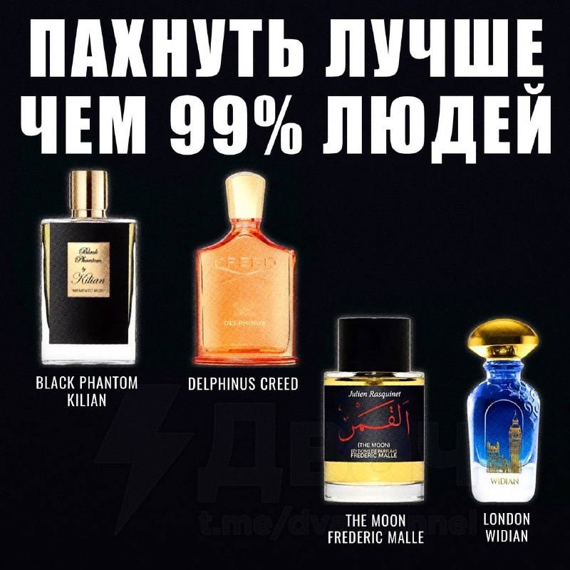 Парфюмеры составили лучшую подборку ароматов: здесь есть духи, от которых хочется сбежать, те, что н