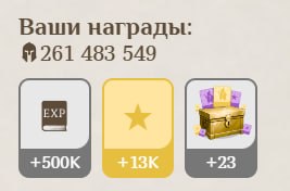 #Fomo_Fighters ⚔️
📣 УВЕЛИЧЕННЫЕ НАГРАДЫ ЗА КЛАН
Друзья, мы ввели множитель наград для Кланных войн