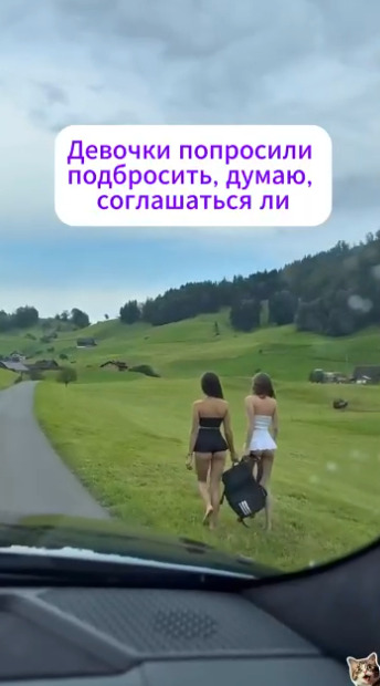 Намек понял, пора действовать