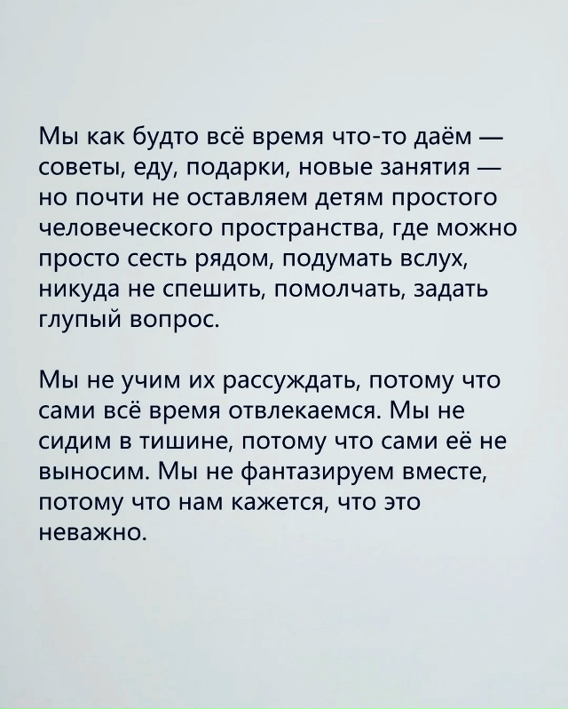 Не просто взрослыми..