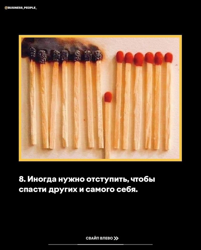 А ведь над этим стоит задуматься каждому