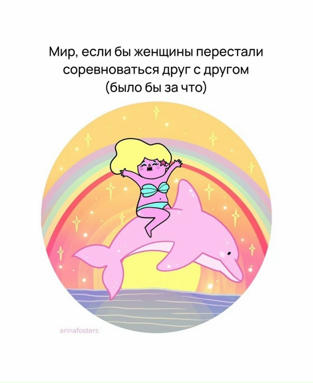 Как же было бы круто😅