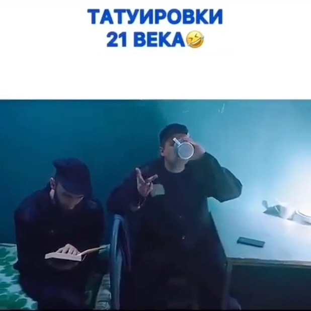 Тaтуировка 21 вeкa😂