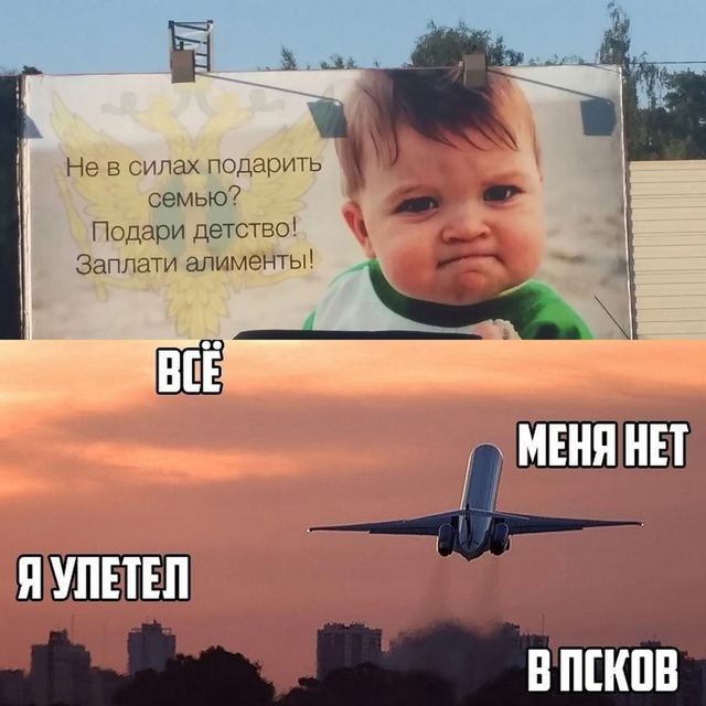 Безумные приколы
Должникам по алиментам может быть за?...