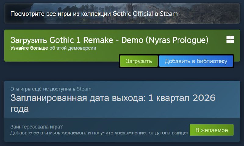 Gothic Remake может выйти в марте 2026 года
THQ Nordic и Alkimia Interactive определились со срокам