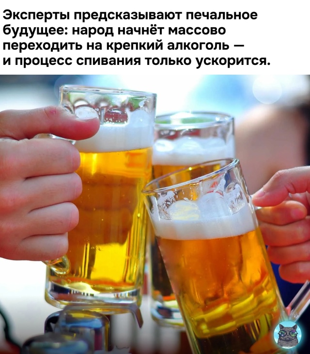 Да не трогайте хотя бы жидкое золото..
