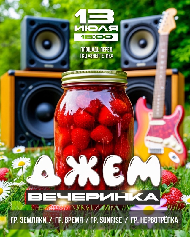 Уважаемые жители и гости г.Волгореченск!
Музыкальные ?...