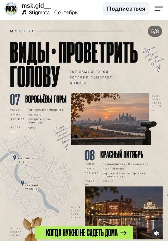Смеюсь: московская редакция составила список мест, где можно поплакать в Москве, если дома уже надое