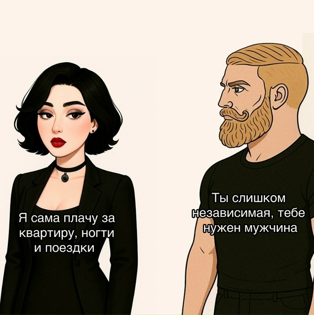 А говорят, что у женщин нет логики😅