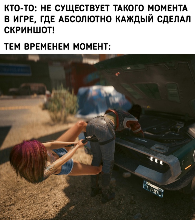 Лучший вид в Найт-Сити