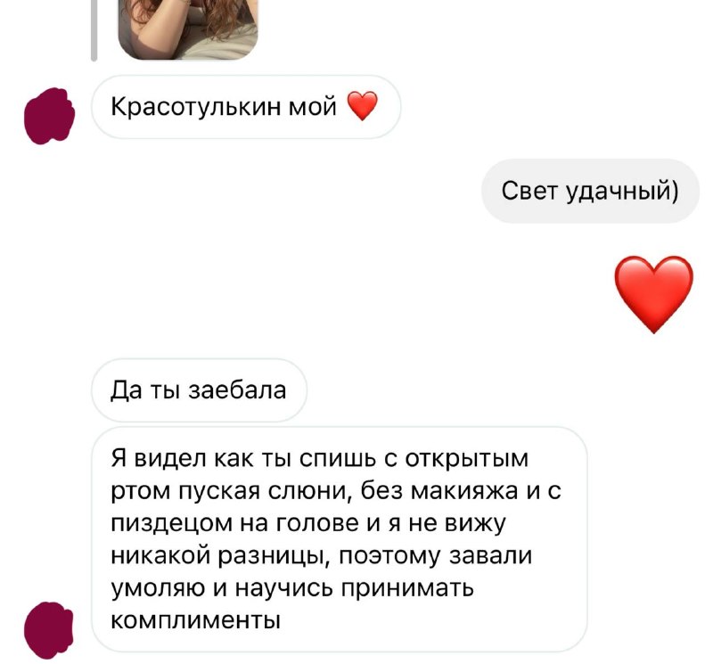 что по комплиментам