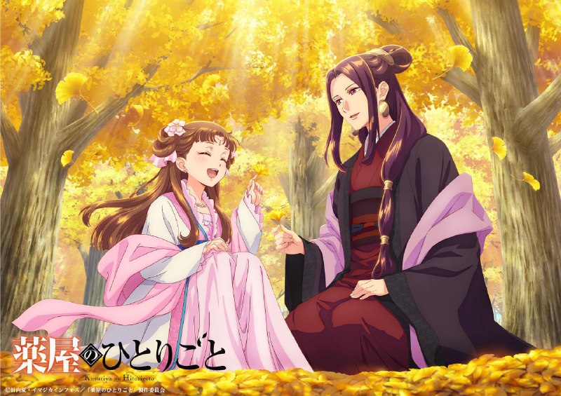 🍃Новая иллюстрация аниме «Монолог фармацевта»
Напомню, что премьера 3 сезона состоится в октябре 20