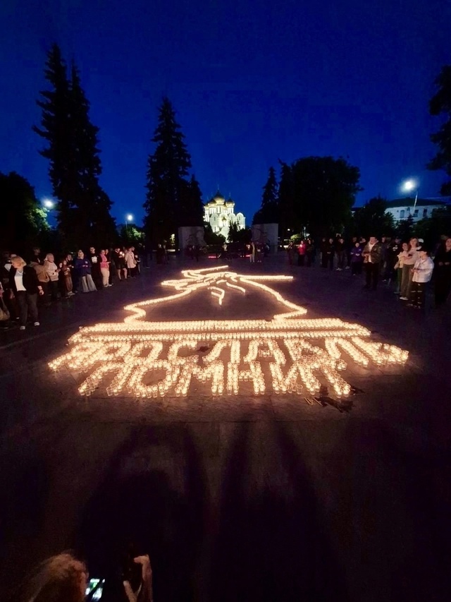 🕯В канун Дня Памяти и Скорби - в Ярославле прошла акци?...