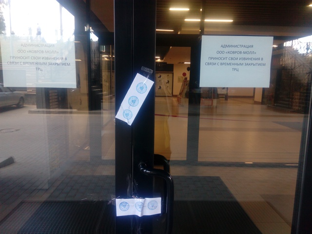 ❓ Кто помнит, что «Ковров Молл» закрывался? Анон