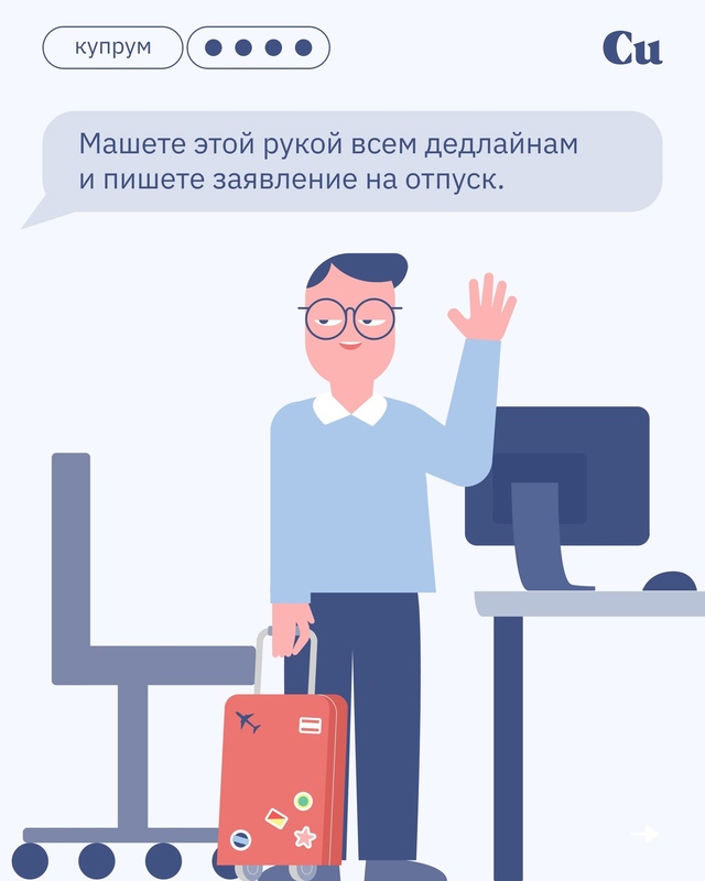 О чем важно помнить, чтобы чувствовать себя хорошо?
→ ...