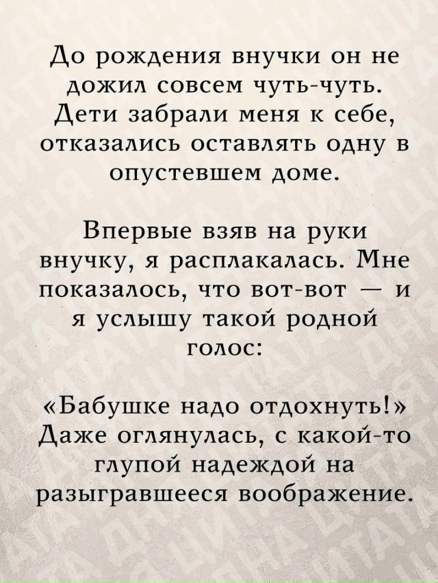 Не забывайте об этом...
