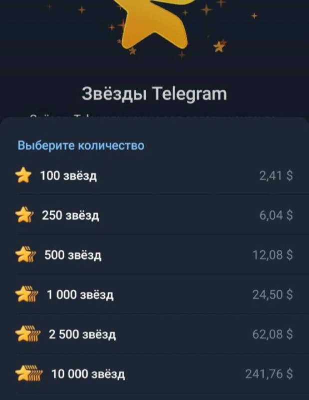 Павлин поднял цены на звезды. Сегодня дроп подарков на Хеллоуин?
Получается звезды это растущий в ц
