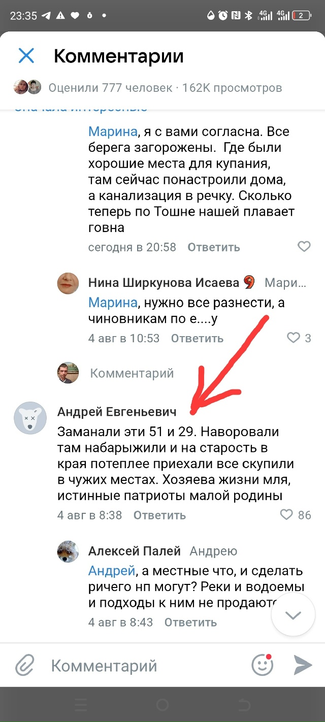 Кто помнит, недавно в Подслушано Вельск была статья пр?...
