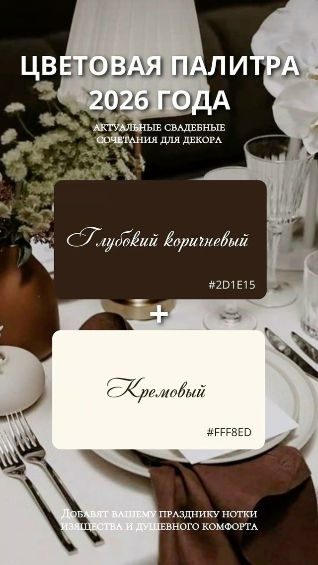А какой цвет вашей свадьбы?
Источник: тг deetoxiico
#вдохно?...