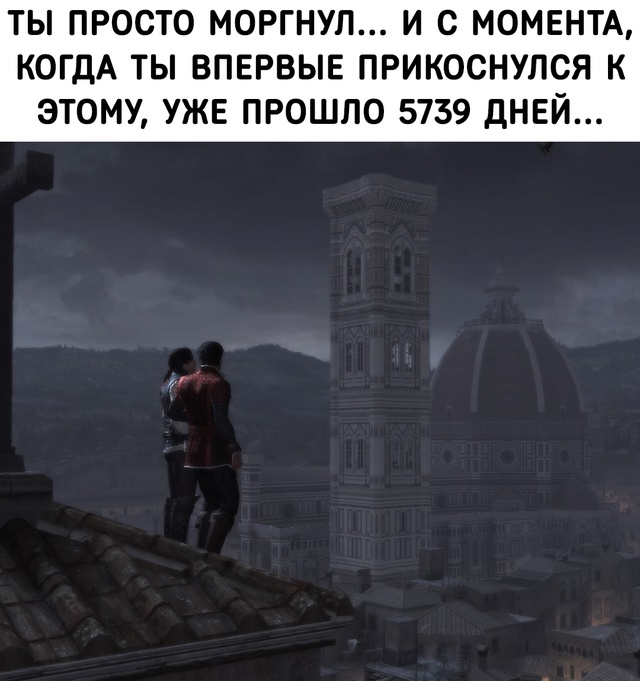 Как же быстро летит время
