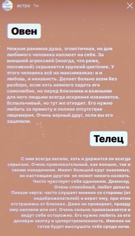 Вся правда о знаках зодиака