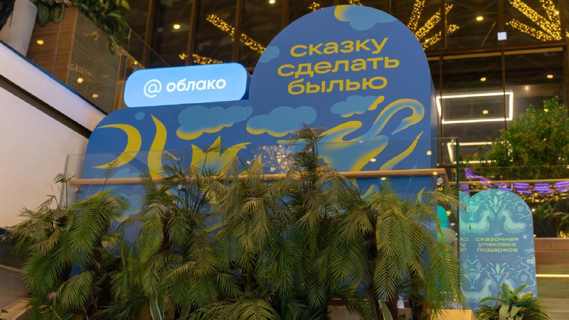 Девочки, в Москве до 29 декабря можно бесплатно и красиво упаковать подарочки своим близким в сказоч