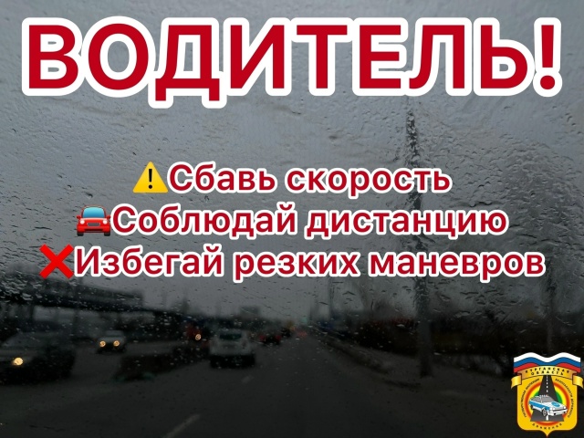 🌨️В связи с надвигающейся переменой погодных услови?...