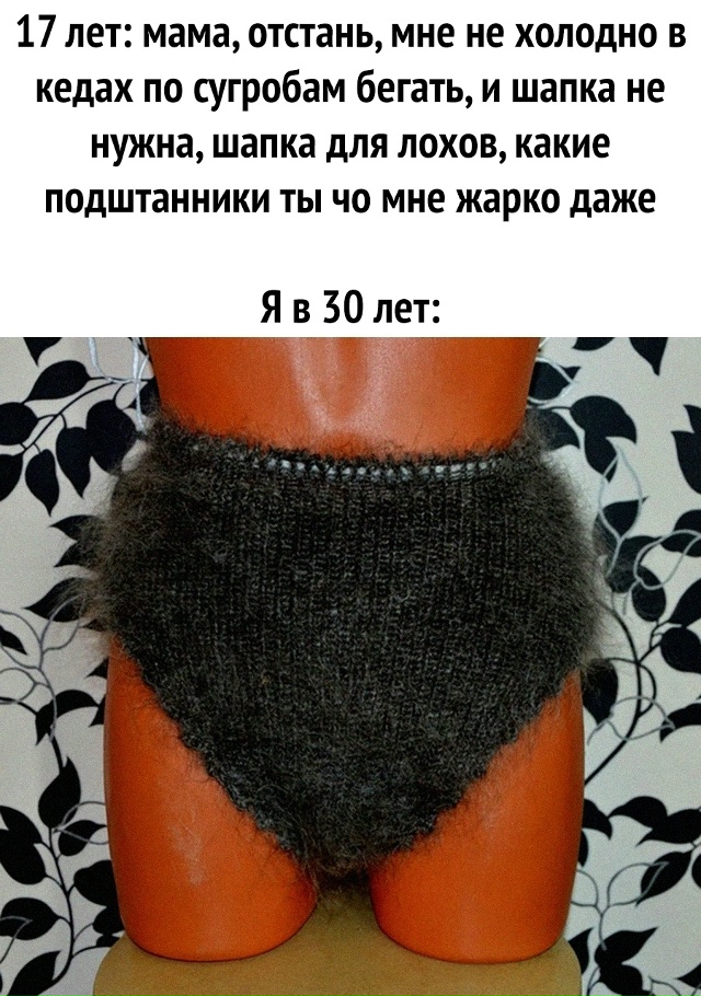 Становится холодно! Утепляйтесь! 😀👍