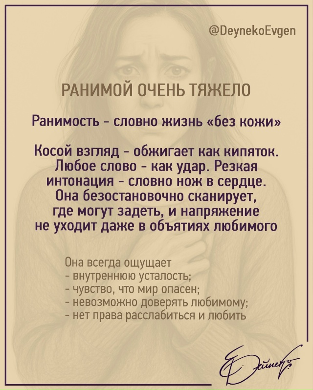 🥺 Чувственная и ранимая - она будто заранее готова к у?...