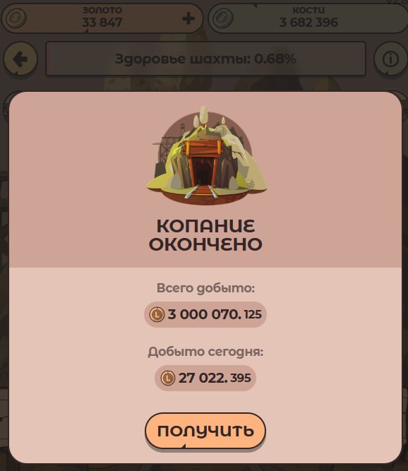 #Labrador 🐶
Не забываем каждый день копать шахту. Я уже сходил и забрал 17$ ✅
Продолжается набор в