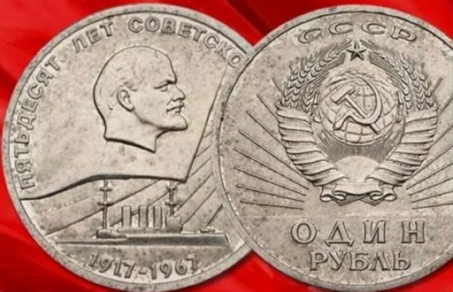 Вот этот советский рубль стоит около 100 тысяч евро!
Вып?...