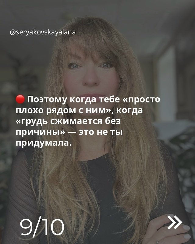 Cлушай свое тело. Оно не врет🙏