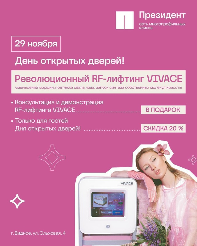 Приглашаем вас на День открытых дверей в медицинскую к...