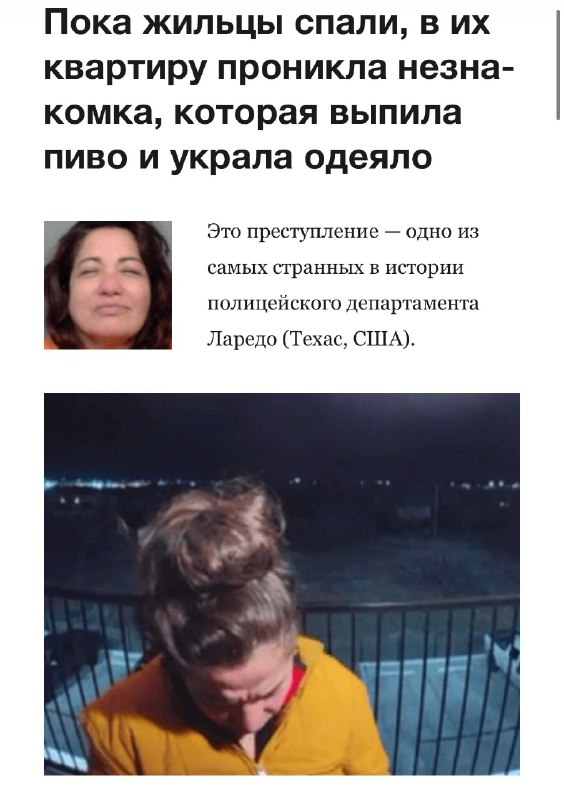 Напоминание вам, что нужно запирать квартиру.