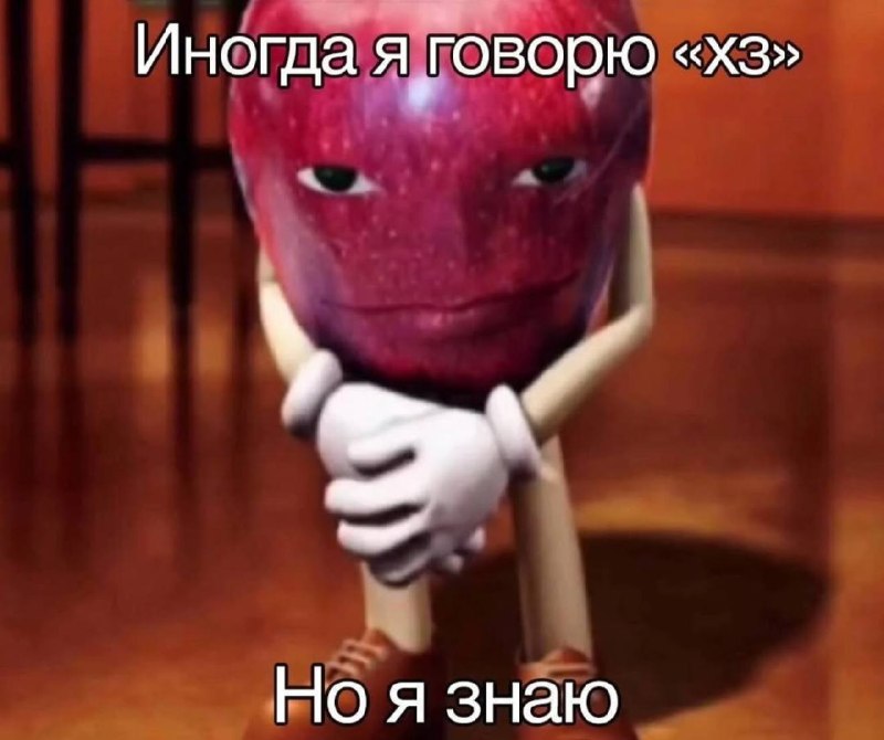 к слову
