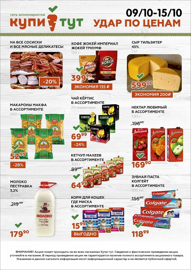 ✅️Не пропустите новые акции в супермаркете 🥕🥕ТС Ку?...