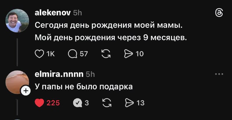 А мы ещё на подарки от бывших жалуемся 😁