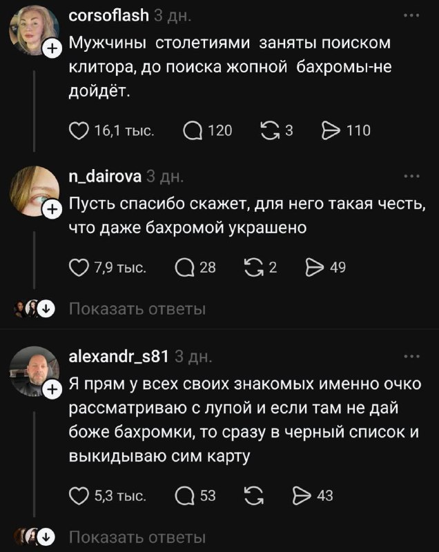 жопную бахрому у тяночек реально рассматриваете, мужики? признавайтесь...