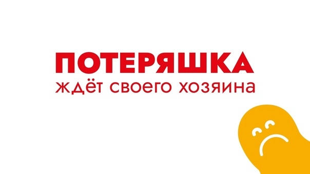 Найдено золотое кольцо в детской поликлинике на основ?...