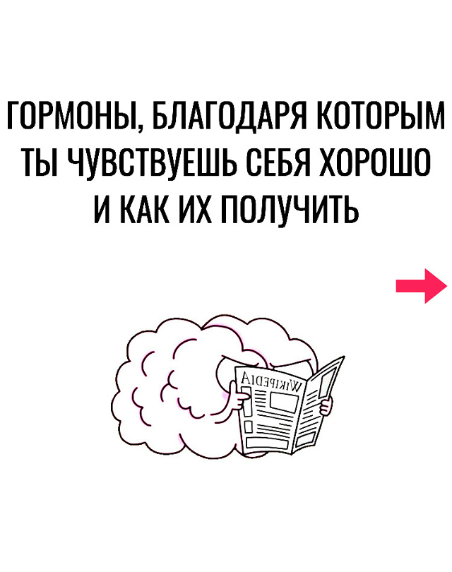 Химия мозга и настроение: