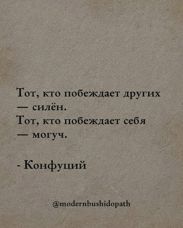 ?Конфуций — один из величайших мыслителей Востока. Е?...