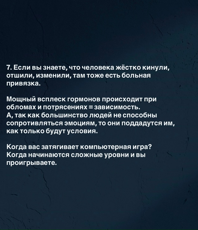 Что такое «эмоциональная зависимость»
