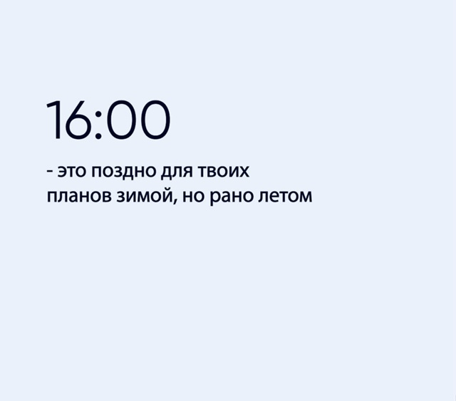 А время летит..