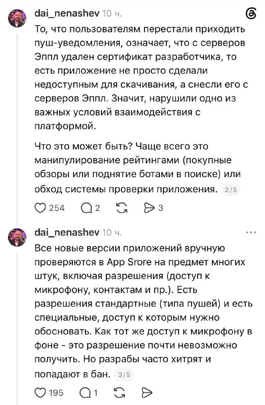 ❗️MAX могли удалить из App Store из-за накрутки отзывов — об этом в соцсетях рассказал айтишник.
По