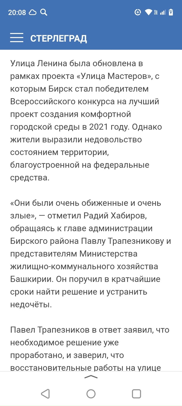 Когда будет сделана ул. Ленина?