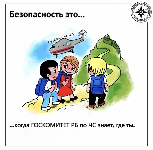 🛡️Безопасность — это…
Картинки от Учебно-методичес?...