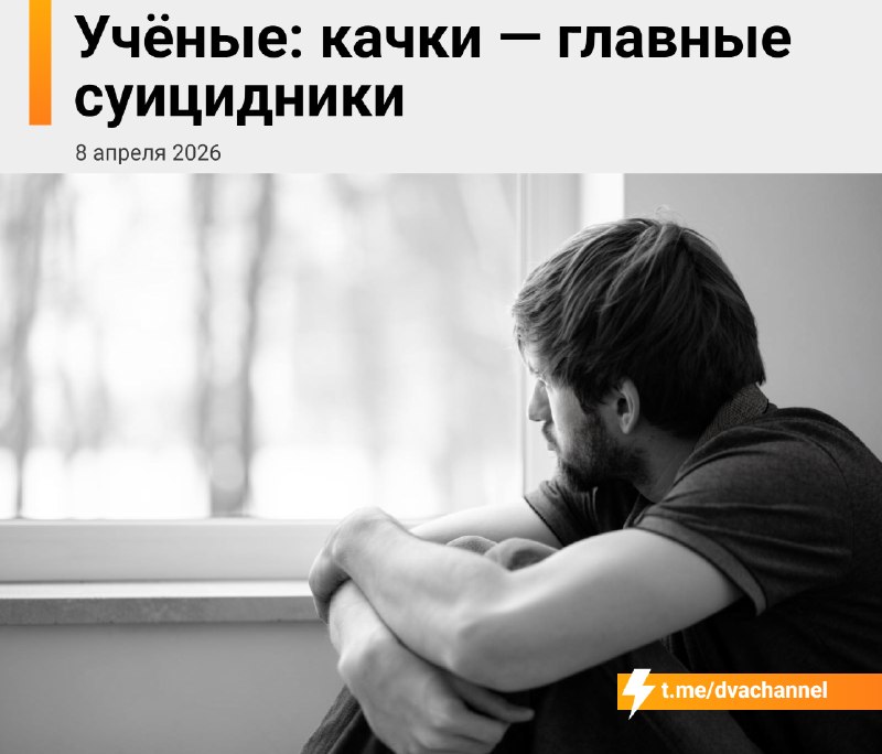 Учёные заявили, что фанаты качалки — первые в очереди на cyицид
Исследователи доказали: если постоя