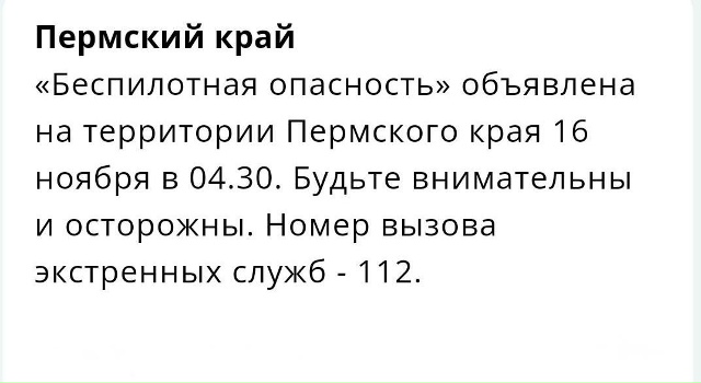 ⚡️❗️ ВНИМАНИЕ ‼️
На территории Пермского края объя?...